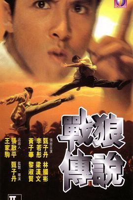 《肉蒲团》